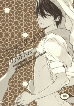(Renai Jiyuugata! entry2) [delica (Mito)] Arabian Paro no Hon. (Free!)