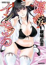 [Itaba Hiroshi] Henai Immoral [Digital]