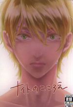 (Zero no Hakobune) [Fujiya (Fujikakku)] Knight no Kokoroe (ALDNOAH.ZERO)