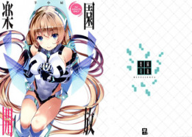 (C87) [Sheepfold (Tachibana Yuu)] Rakuen Kaihou | Paradise Released (Rakuen Tsuihou -Expelled from Paradise-) [English] [doujin-moe.us]