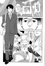 [Tohzai] Office Love Scramble Ch. 1-3