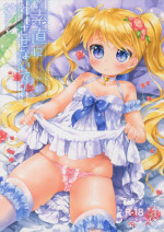 (Puniket 31) [ANCHOR (Mutou Mato)] Sunao ni Sasenaide!