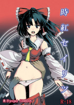 (C89) [Susano Arashi (Takemori Shintarou)] Jikou Seiritsu (Touhou Project) [Sample]
