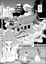 [locon] Naburi no Shiro ~Youjo-tachi no Nagusamimono ni Tsukawareru Seigangu Bidou~ [Digital]