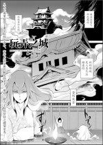 [locon] Naburi no Shiro ~Youjo-tachi no Nagusamimono ni Tsukawareru Seigangu Bidou~ [Chinese] [Digital]