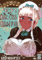 (C88) [GOLD KOMAN SEX (AT.)] Tensai! Kasshoku Kokumaro Funnyuu Maid!!!