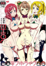 (COMIC1☆8) [Hagane no Tsurugi (Shiraha Mato)] Loveholive (Love Live!)