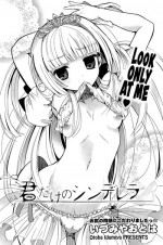 [Izumiya Otoha] Kimi Dake no Cinderella (COMIC Potpourri Club 2015-06) [English] {NecroManCr}