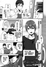 [Mogiki Hayami] Yukino-kun no Sukina Hito (Koushoku Shounen Vol. 05) [Chinese] [夜願漢化]
