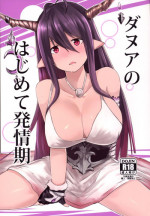 (C88) [Sevens Magajin (Nerotarou, Hisayaki Kyuu)] Danua no Hajimete Hatsujouki (Granblue Fantasy)
