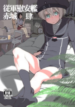 (C88) [Metamor (Ryo)] Juugun Ian Kan Akagi Yon (Kantai Collection -KanColle-) [Sample]