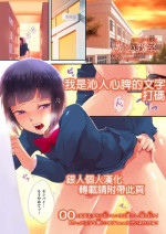 [locon] Naburi no Kyoushitsu - Gang-Rape Classroom Ch. 1 [Chinese] [銀人個人漢化] [Digital]