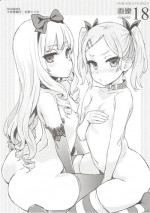 (C87) [Fatalpulse (Asanagi)] Gareki 18 (Various)