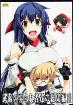 (C88) [Angyadow (Shikei)] Musashi no Ijiraremonotachi no Soushuuhen II (Kyoukai Senjou no Horizon)