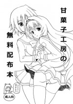 [Cyber Manga Doujou (Suzuki Metal)] オリジナル創作漫画
