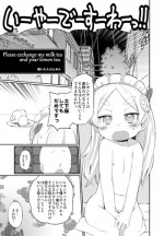 [Nininini (DANGAN)] レモンテぃさんとおふろえっち