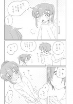 [we53] してください。 (Vocaloid)