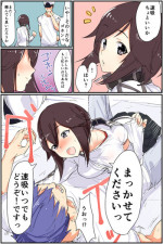 [yaki tomeito] Hayasui-san to Chakui Paizuri Manga (Kantai Collection -KanColle-)