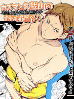 [Nekoe] Kazuma to Kugayama no kimyouna kankei!?