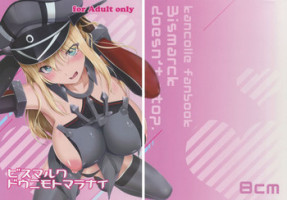 (Gunreibu Shuho & Houraigekisen Yo-i! Goudou Enshuu 3Senme) [8cm (8000)] Bismarck Dounimo Tomaranai (Kantai Collection -KanColle-)