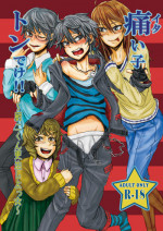 [H-SQUAD (Guglielmo)] Itai Ko Tondeke!! ~Chuuni-kun Kousei Shiyo~ [English] [Digital]