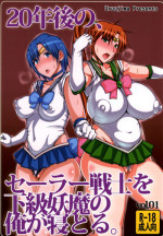 (C86) [Uruujima (Uruujima Call)] 20 Nengo no, Sailor Senshi o Kakyuu Youma no Ore ga Netoru. | 20 Years Later, A Lesser Youma Like Me Slept with the Sailor Senshi (Bishoujo Senshi Sailor Moon) [English] [doujin-moe.us]