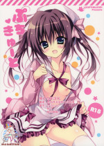 (C87) [LOOPTHELOOP! (Herurun)] Puchi Cute [Chinese] [绅士仓库汉化]