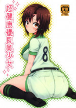 (C84) [Wareme (Koppe)] Chou Kenkou Yuuryou Bishoujo (Photo Kano)