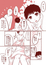 [Yakou Kyoku (Ihama Daka)] Kurokami Shota 11 Sumata