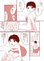 [Yakou Kyoku (Ihama Daka)] Kurokami Shota 6 Fella