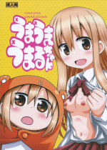 (SC2015 Autumn) [HEARTS & CRUSTS (Nanana Nana)] Umauma Umaru-chan (Himouto! Umaru-chan)