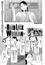 [Takasugi Kou] *Hard Luck Woman*
