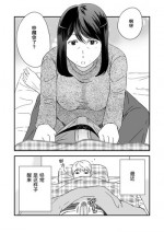 [Arubain] Kaasan to Koibito Seikatsu 5.5 [Chinese]