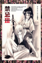 (CR33) [Yamaguchirou (Yamaguchi Shinji)] TABOO III (Rurouni Kenshin) [English] =Tigoris Translates=
