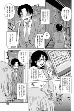 [Kurumiya Mashimin] ME wa LOVE Shi ni Nippon e Ch. 1-5