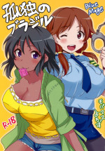 (iDOL SURVIVAL3) [BlueMage (Aoi Manabu)] Kodoku no Brazil (THE IDOLM@STER CINDERELLA GIRLS) [English]
