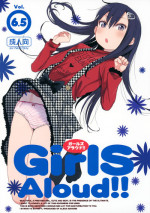 (C87) [Arekusa Thunder (Arekusa Mahone)] GirlS Aloud!! Vol. 6.5 [Chinese] [我好想念杯辣高品質蘿本個人漢化]