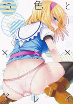 (C88) [Iiwake-Gaisya (Shigemiya Kyouhei)] Nanairo to xxx Play (Nanairo to Koibito Play 6) (Touhou Project)