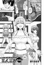 [Mimi Mimizu] Sannin Sansyoku Kazokudon Ch. 1-3