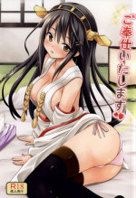(COMIC1☆9) [Heart Attack (Fujishima Shinnosuke)] Gohoushi Itashimasu (Kantai Collection -KanColle-)