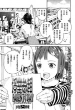 [Ame to Toge] Jugyousankan (COMIC LO 2015-07) [Chinese] [背后灵个人汉化]