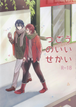 (C85) [allchu. (m)] Tsugou no ii Sekai (K)