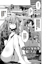 [Hinotsuki Neko] Pet na Ane no Shitsukekata (COMIC Grape Vol. 24) [Chinese] [Sona56個人漢化] [Digital]