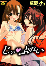 [Kusano Yuu] G Play (Various)