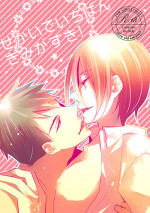 (Renai Jaws 4) [Enka karushiumu (Takeda)] Sekai de ichiban kimi ga suki! | The One I Love The Most In This World Is You! (Free!) [English] [Carrot-Bunny]