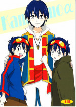 (Shota Scratch 4) [Heppoko Drill (Soguni Mana)] KamiSimo α (Tengen Toppa Gurren Lagann)