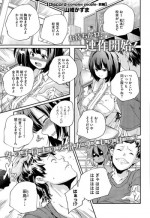 [Yamazaki Kazuma] Discord -complex people-