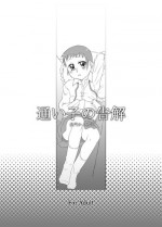 [USO Seisakujo (Solomon K)] 通い子の告解 (Ojamajo Doremi)