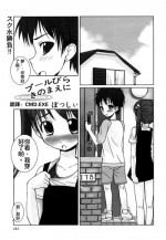 [Bosshi] Pool Biraki no Mae ni (COMIC HimeKuri 2004-07) [Chinese]