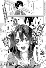 [Yomotsuka Tsukasa] Sakura Crisis! Ch. 1-2